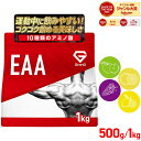 【先着！16日1:59まで使える神トク20%OFFクーポン配布中】GronG(グロング) EAA 必須アミノ酸 風味付き 500g 1kg ポイ…