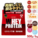 【15日はポイント10倍&500円クーポン/条件有】グロング プロテイン ホエイプロテイン 1kg 500g ベーシック 風味付き …