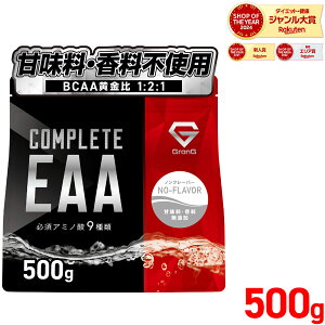 �O�����O GronG COMPLETE EAA �K�{�A�~�m�_ 500g �m���t���[�o�[ �l�H�Ö����s�g�p