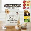 【先着！16日1:59まで使える神トク20%OFFクーポン配布中】ソイプロテイン 1kg 人工甘味料不使用 プロテイン 大豆プロテイン 植物由来甘味料 ステビア使用 ビタミン11種 ミネラル3種 GronG(グロング) ポイント
