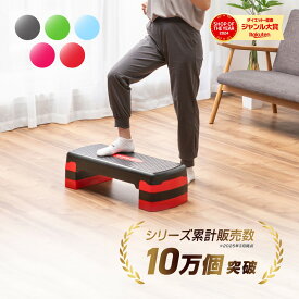 【19~26日はポイント5倍&500円クーポン/条件有】GronG(グロング) 踏み台 昇降 運動 ステップ台 4段階調整 エクササイズ トレーニング エアロビ 昇降台 運動台 滑り止め加工 取扱説明書付き
