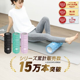 【15日はポイント5倍】GronG(グロング) フォームローラー ソフトタイプ 柔らかめ ストレッチローラー ポイント