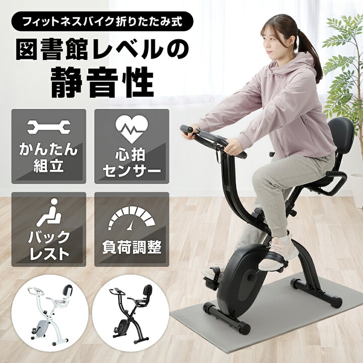楽天市場】【LINE200円OFF×ポイント10倍】グロング フィットネスバイク 