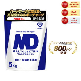 【24日20時〜ポイント15倍】GronG(グロング) マルトデキストリン パウダー 5kg 粉末 人工甘味料不使用 ポイント