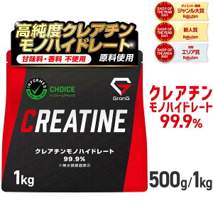 y420`CuN[|15OFF{|Cg10{ivGg[jzOO NA` mnCh[g pE_[ 500g 1kg 200H lHÖsgp Ösgp creatine monohydrate Tv 