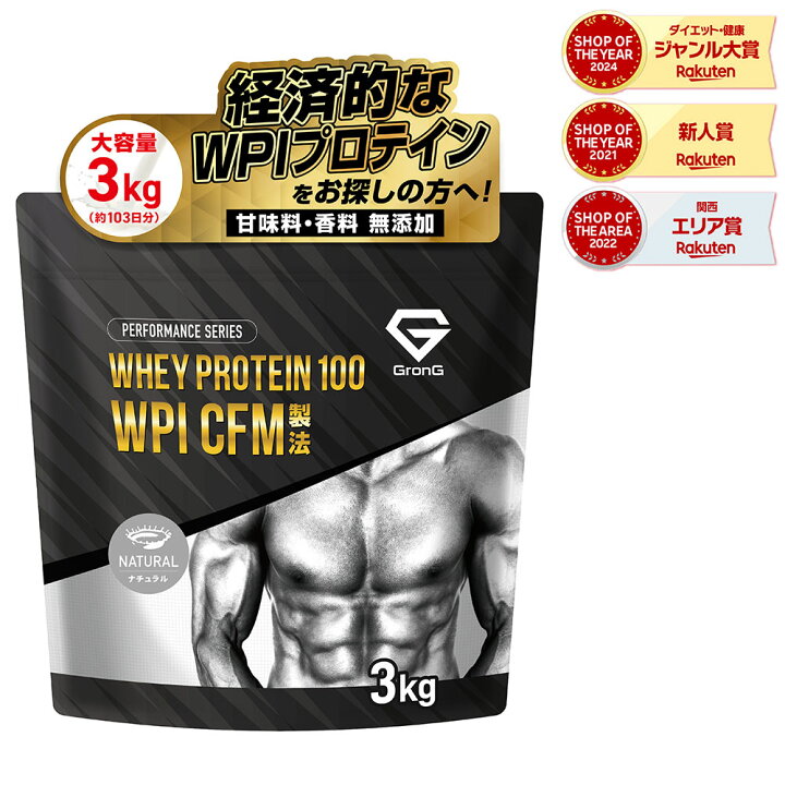 楽天市場】【LINE限定200円OFFクーポン】ホエイプロテイン100 WPI 人工 