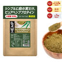 【15日はポイント10倍】グロング ヘンププロテイン 人工甘味料不使用 500g ヘンプ プロテイン 植物性プロテイン ヘンププロテインパウダー プロテインヘンプ GronG