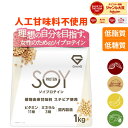 【14日10時〜ポイント10倍】ソイプロテイン 1kg 人工甘味料不使用 大豆プロテイン 植物由来甘味料 ステビア使用 ビタミン11種 ミネラル3種 GronG(グロング) ポイント