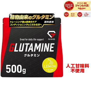 y10/1͐撅N[|15OFF+|Cg20{zOO GronG O^~ pE_[ 500g lHÖsgp  Tv Glutamine