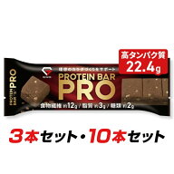 【LINE限定200円OFFクーポン】グロング プロテインバー PRO 高タンパク質 22.4g チョコレート風味 食物繊…