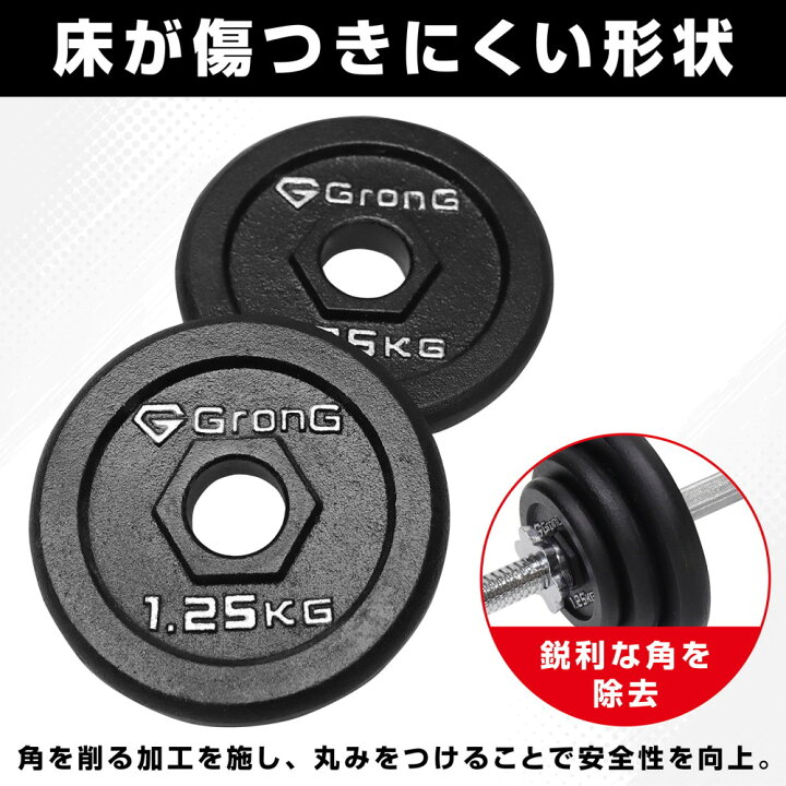 楽天市場】【LINE200円OFF×24日20時~ポイント5倍】グロング ダンベル 