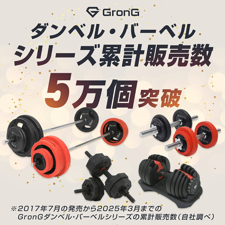 楽天市場】【LINE200円OFF×ポイント5倍】GronG ダンベル 可変式 5kg 