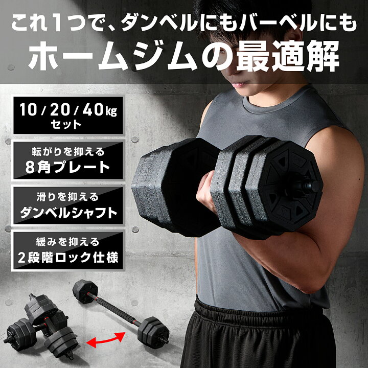 楽天市場】【LINE200円OFF×ポイント5倍】GronG ダンベル 可変式 5kg 