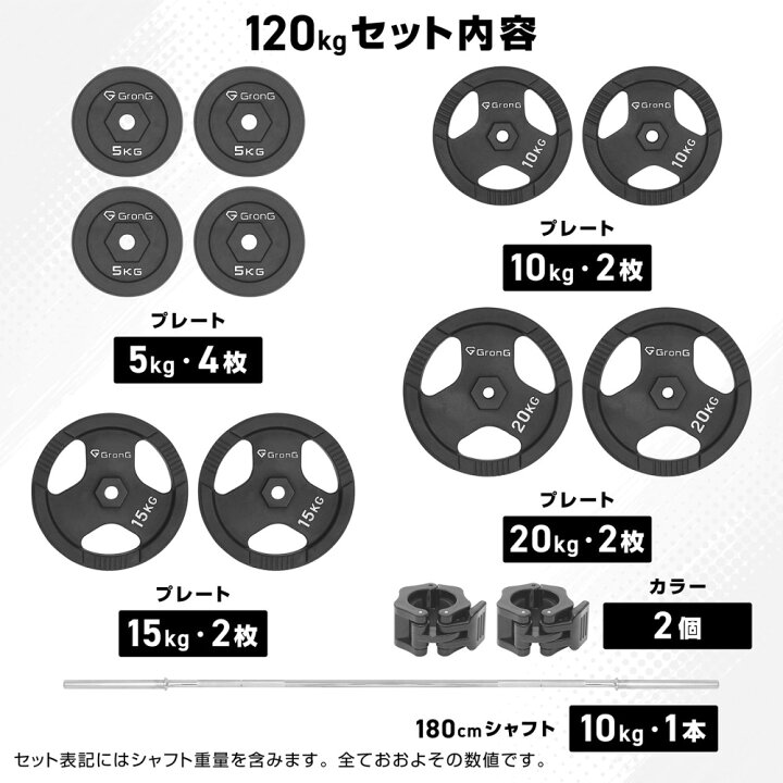 楽天市場】【LINE200円OFF×24日20時~ポイント5倍】グロング バーベル 