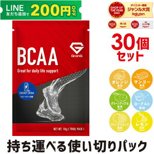 �y���ʌ���×LINE200�~OFF�N�[�|���z�O�����O GronG BCAA �K�{�A�~�m�_ �g���؂�p�b�N 10g 30�Z�b�g BCAA�p�E�_�[
