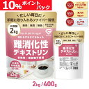 【ポイント最大10倍（ライブ画面よりエントリー）】GronG(グロング) 難消化性デキストリン 水溶性食物繊維 400g/2kg …