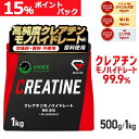 グロング クレアチン モノハイドレート パウダー 500g 1kg 200食分 人工甘味料不使用 甘味料不使用 creatine monohydr…
