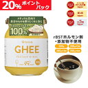 【LINE200円OFF】GronG(グロング) グラスフェッド ギーオイル 200g 1個 2個セット 3個セット 4個セット ポイント