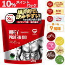 【先着クーポン15％OFF】グロング プロテイン ホエイプロテイン 3kg スタンダード 風味付き ナチュラル ビタミン11種…