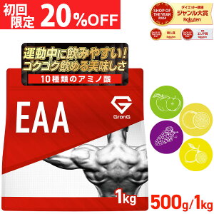 �yLINE200�~OFF�N�[�|��×27��23:59�܂Ń|�C���g15�{�zGronG(�O�����O) EAA �K�{�A�~�m�_ �����t�� 500g 1kg �|�C���g
