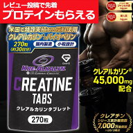【レビュー特典プロテインプレゼント×15日はポイント10倍】グロング クレアチン モノハイドレート クレ…