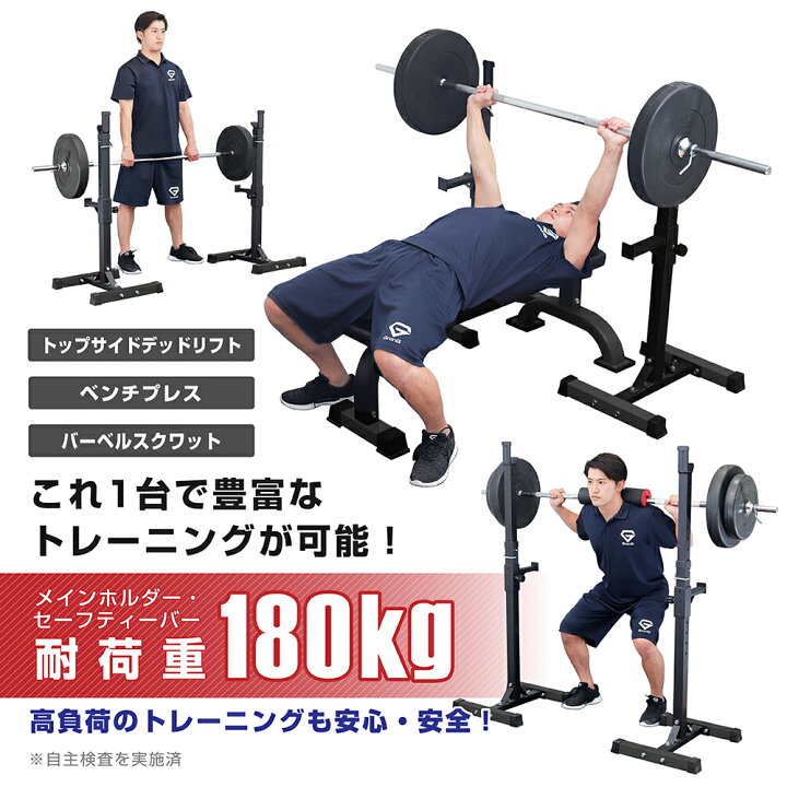 楽天市場】【ポイント20倍】GronG(グロング) バーベルスタンド ベンチ 