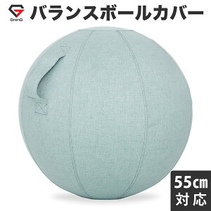 バランスボール カバーの人気商品 通販 価格比較 価格 Com バランスボール カバーの人気商品 通販 価格比較 価格 Com