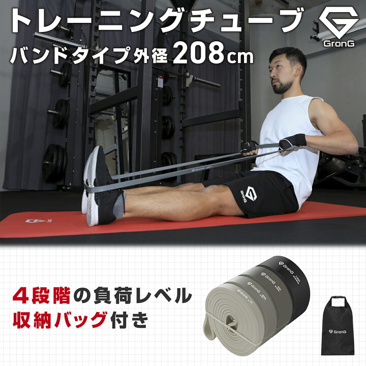 楽天市場】【LINE200円OFF×ポイント5倍】GronG(グロング) トレーニング 