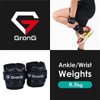 GronG(グロング)アンクルウエイトリストウエイト0.5kg2個セットパワーアンクルパワーリストアンクルリスト