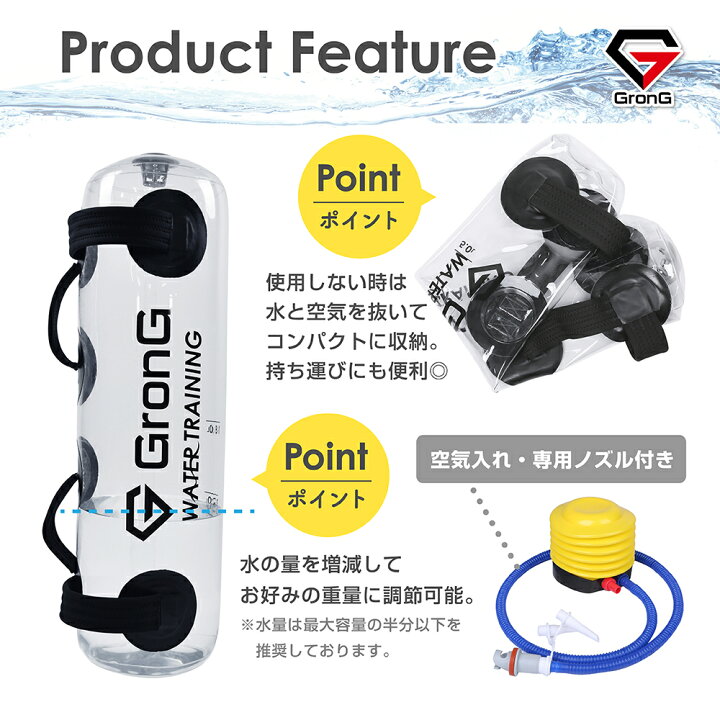 楽天市場】【19日20時からポイント最大20倍】GronG(グロング) ウォーター バッグトレーニング 体幹 15L : GronG 楽天市場店 楽天市場】【19日20時からポイント最大20倍】GronG(グロング) ウォーター バッグトレーニング 体幹 15L : GronG 楽天市場店