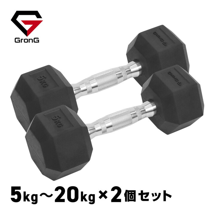 楽天市場】【20日はポイント15倍】グロング GronG ヘックスダンベル 
