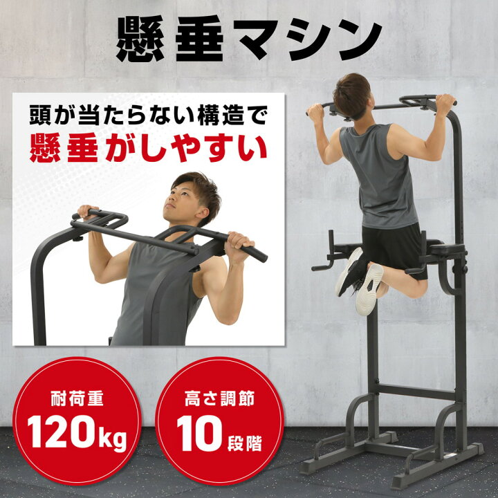 楽天市場】【LINE200円OFF×ポイント5倍】グロング GronG 懸垂マシン 