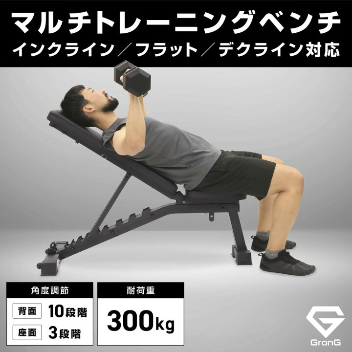 楽天市場】【25日はポイント15倍】グロング マルチトレーニングベンチ 
