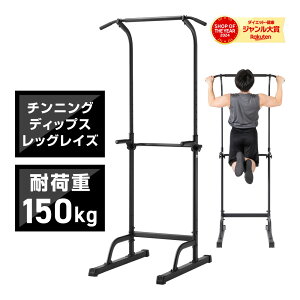 【11/1はポイント10倍&500円クーポン/条件有】グロング 懸垂マシン 懸垂 懸垂バー ぶらさがり健康器 高さ10段階調整 耐荷重150kg 簡単組立 チンニングスタンド 懸垂台 筋トレ GronG