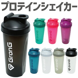 【25日はポイント15倍】GronG(グロング) プロテインシェイカー 600ml