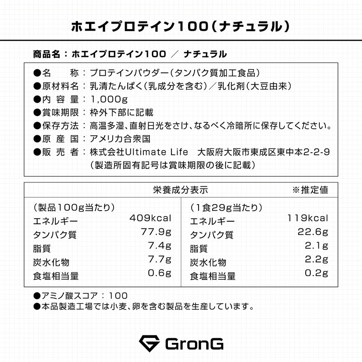 楽天市場】GronG(グロング) ホエイプロテイン100 スタンダード 甘味料・香料無添加 ナチュラル 1kg : GronG 楽天市場店 楽天市場】GronG(グロング) ホエイプロテイン100 スタンダード 甘味料・香料無添加 ナチュラル 1kg : GronG 楽天市場店