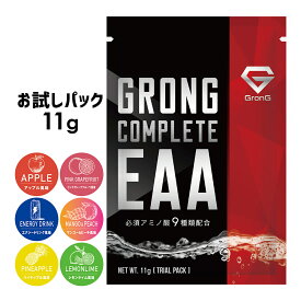【20日はポイント10倍】GronG COMPLETE EAA 必須アミノ酸 トライアルパック 11g グロング