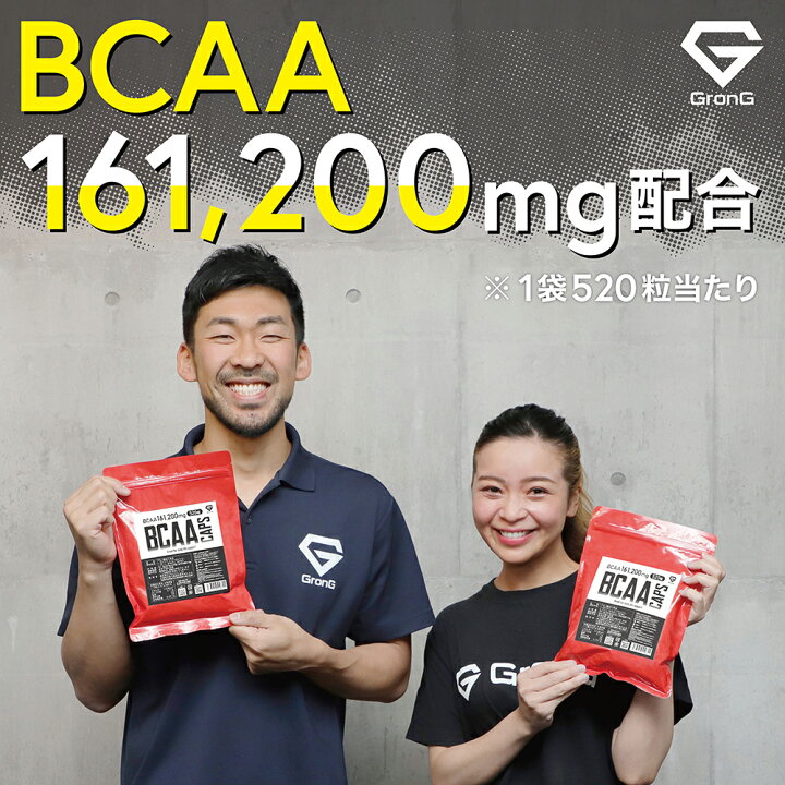 グロング BCAA 1kg GronG イソロイシン バリン ロイシン 分岐鎖アミノ酸 国内製造 必須アミノ酸 風味付き 一番人気物 必須アミノ酸 グロング BCAA 1kg GronG イソロイシン バリン ロイシン 分岐鎖アミノ酸 国内製造 必須アミノ酸 風味付き 一番人気物 必須アミノ酸