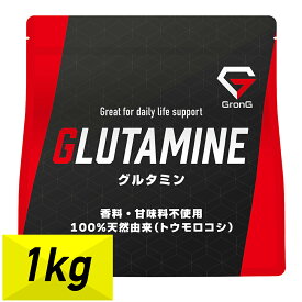 【20日はポイント10倍】GronG(グロング) グルタミン パウダー 1kg アミノ酸 サプリメント