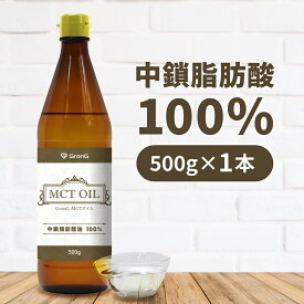 【1日はポイント20倍】GronG(グロング) MCTオイル 500g 中鎖脂肪酸100%