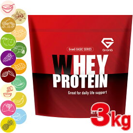 GronG(グロング) ホエイプロテイン100 ベーシック 風味付き 3kg