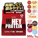 【20日はポイント10倍&500円クーポン/条件有】グロング プロテイン ホエイプロテイン 1kg 500g ベーシック 風味付き ビタミン11種配合 GronG 置き換え ダイエット タンパク質 サプリメント アミノ酸スコア100 美味しい 送料無料