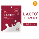 【公式】G9 LACTO+ DEEP MOISTURE MASK 22mL 6枚入り シートマスク フェイスマスク フェイスパック パック 美容パック 保湿 高保湿 美容液 美容成分 乳酸菌 ミルク ハリ しっとり さっぱり トーンアップ 個包装 美容マスク ウユクリーム 顔パック g9 skin