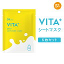 【公式】G9 VITA+ DEEP MOIST MASK 22mL 6枚入り シートマスク フェイスマスク フェイスパック 美容パック 美容マスク 韓国 韓国コスメ 個包装 パック ビタミン ウユクリーム トーンアップ アミノ酸 保湿 高保湿 さっぱり しっとり くすみ ぷるぷる