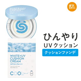 【送料無料】【公式SHOP】G9ホワイト+UVクッションクリーム・クールタイプ(G9 SKIN)　日本限定 SPF50+　PA++++ ウユ 牛乳韓国コスメ スキンガーデン UV 紫外線カット 化粧下地 紫外線対策 トーンアップ 化粧崩れ防止 コンパクト 化粧上地 2way