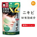 【公式】【医薬部外品】OK 薬用アクネジェルローション90mL 化粧水 ジェルタイプ ニキビ跡 マスク荒れ 敏感肌 思春期ニキビ 大人ニキビ 背中 ニキビ ツボクサ CICA メンズ オイリー あご おでこ アクネ スキンケア 顔用 肌荒れ 赤み