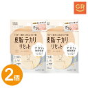 【スーパーSALE P10倍】【公式｜2個セット】メイクカバーオイルリセット 6g プレストパウダー 化粧直し フェイスパウダー フィニッシングパウダー 仕上げパウダー 前髪 オイリー肌 テカリ防止 化粧崩れ防止 メイクキープ あぶらとり紙