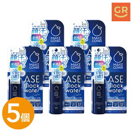 【公式｜5個セット】メイクカバー汗ブロックウォータークール+ 50mL COOL 薬用制汗デオミストC 制汗剤 制汗スプレー 冷感 顔汗 化粧崩れ 顔汗ミスト 医薬部外品 脇 汗止め 汗対策 アセブロック 汗ケア