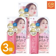 【マラソン期間中 P5倍】【公式｜3個セット】メイクキープ｜メイクカバーうるおいミスト＋80mL (無香料) …