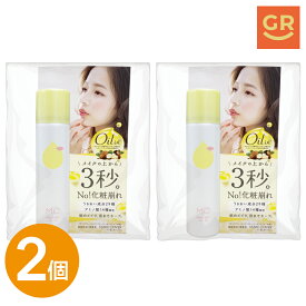 【公式｜訳あり2個セット】 メイクカバーうるおいミスト オイルイン 化粧崩れ防止スプレー メイクキープ ミスト フィックスミスト メイクカバー 化粧崩れ 化粧持ち 乾燥対策 モイスチャー 保湿 mcうるおいミスト 崩れない